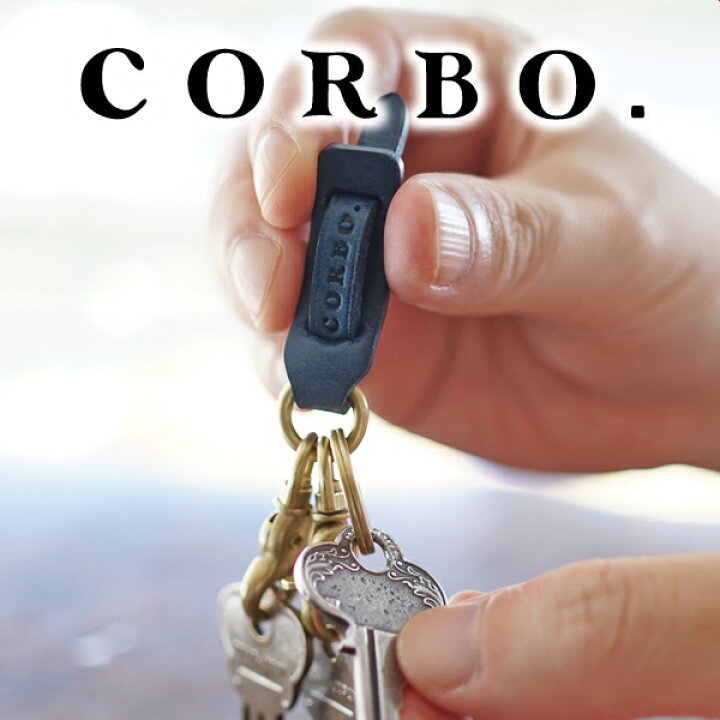 楽天市場 Corbo コルボ キーホルダー Buttero ブッテーロ シリーズキーホルダー Cokeyメンズ キーホルダー 革 おしゃれ 小物 ギフト プレゼント ブランド こだわりのブランド Sentire One