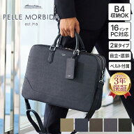 【ペッレモルビダ 3年保証＋ケアセット付】 PELLE MORBIDA ペッレモルビダ バッグCapitano キャピターノ …