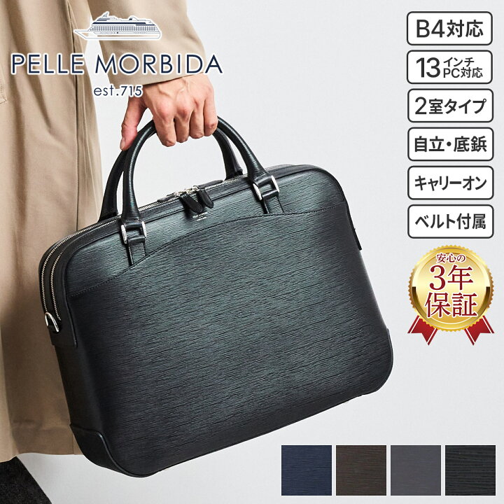 楽天市場】【ケアセット＋選べるノベルティ付】 PELLE MORBIDA 