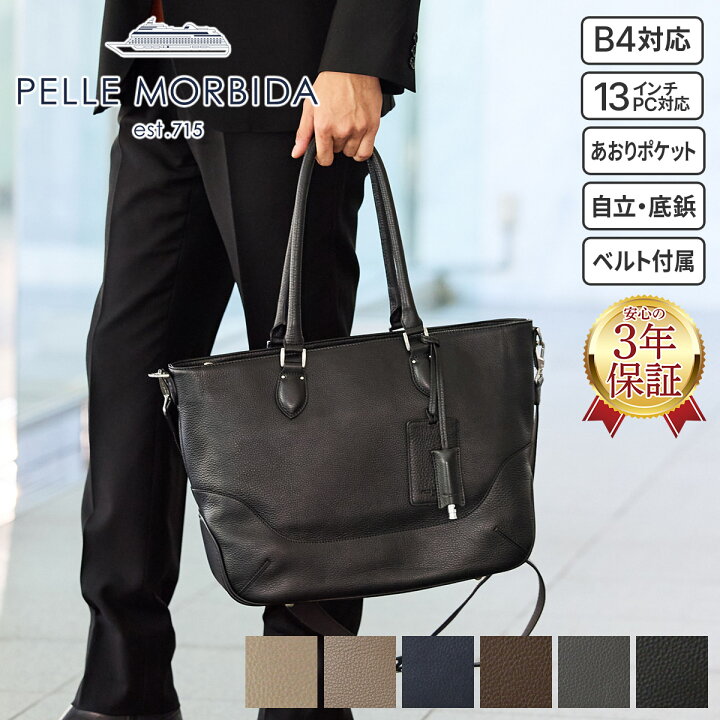 楽天市場】【ケアセット＋選べるノベルティ付】 PELLE MORBIDA  