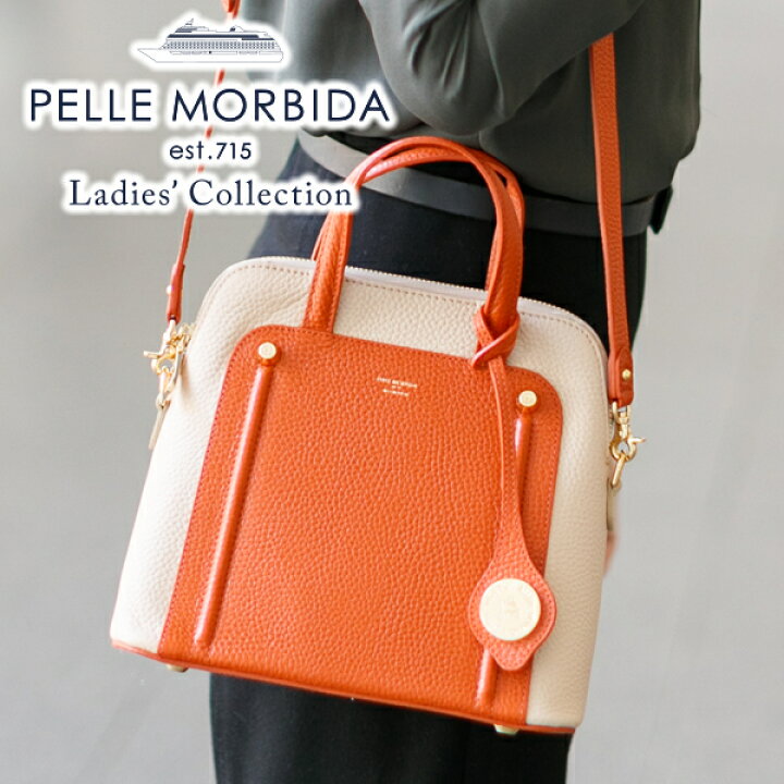 楽天市場】【ケアセット＋選べるノベルティ付】 PELLE MORBIDA 