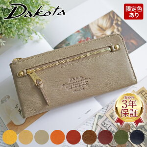 【かわいいWプレゼント付】 Dakota ダコタ 長財布モデルノ 小銭入れ付き 長財布 L字ファスナー式(L型) 0035086 (0034086)レディース財布 長財布(小銭入れあり) ギフト かわいい おしゃれ プレゼント ブランド