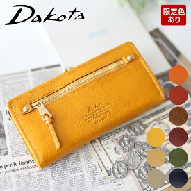 【かわいいWプレゼント付】Dakota ダコタ 長財布モデルノ がま口 長財布 0035087（0034087）レディース 財布 本革 がま口 ガマ口 がま ガマ 口金 財布 ギフト かわいい おしゃれ ブランド 女性 ラッピング プレゼント ナチュラル 定番 シンプル