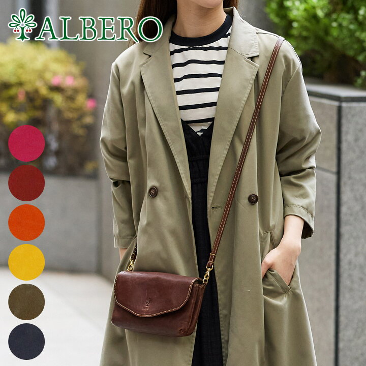楽天市場】【3/20限定☆最大100%ポイントバック】 ALBERO アルベロ 長 
