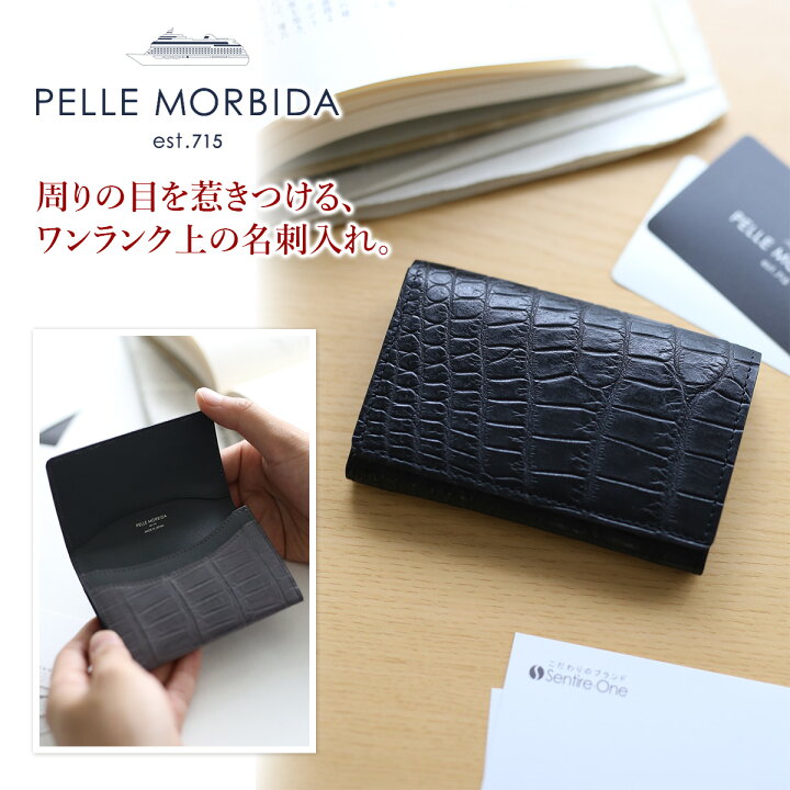 楽天市場】【ケアセット＋選べるノベルティ付】 PELLE MORBIDA 