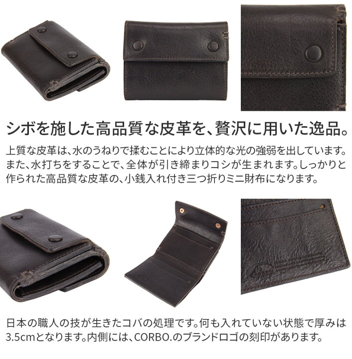 楽天市場】【選べる実用的ノベルティ付】 CORBO. コルボ 財布 