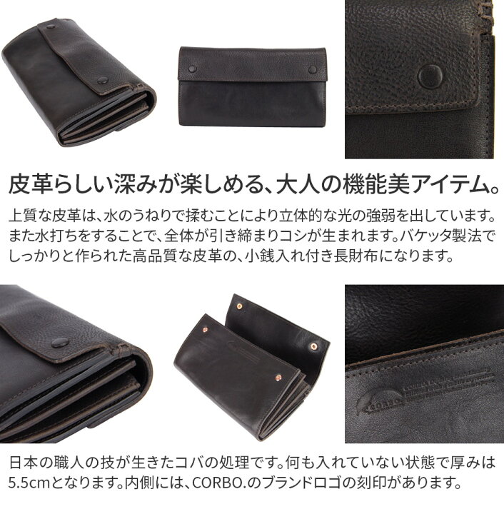 楽天市場】【選べる実用的ノベルティ付】 CORBO. コルボ 長財布  