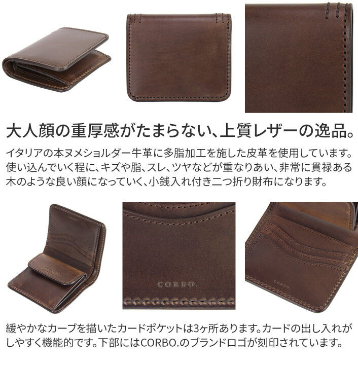 楽天市場】【選べる実用的ノベルティ付】 CORBO. コルボ-Libro 