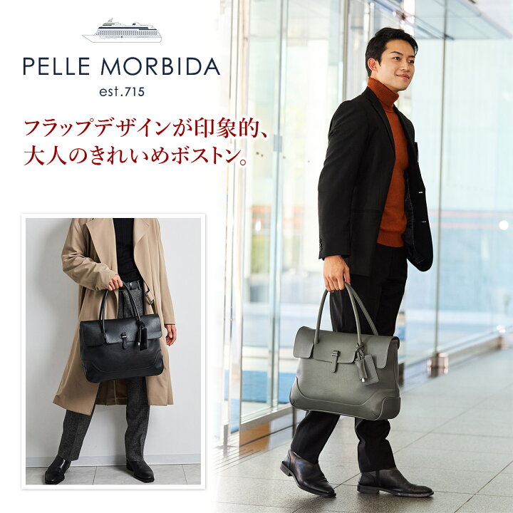 楽天市場】【マラソン限定！最大p52倍&ケアセット＋α】 PELLE MORBIDA  