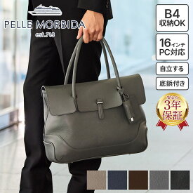 【ケアセット＋3年保証付＋α】 PELLE MORBIDA ペッレモルビダ バッグMaiden Voyage メイデン ボヤージュ シュリンクレザーボストンバッグ トートバッグ PMO-MB055 (MB055A)メンズ ペッレ モルビダ 日本製 プレゼント ブランド フラップトート 旅行バッグ