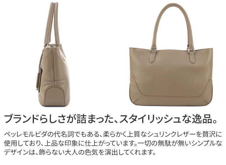 楽天市場】【ケアセット＋選べるノベルティ付】 PELLE MORBIDA 