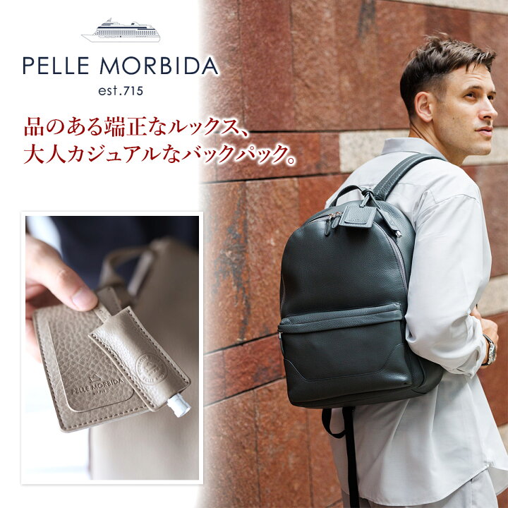 楽天市場】【ケアセット＋選べるノベルティ付】 PELLE MORBIDA  