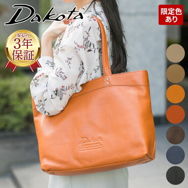 かわいいwプレゼント付 Dakota ダコタ バッグジェントリー トートバッグ 本革 バッグ レディース トートバッグ レディース 通勤 レディーストートバック 通勤バッグ 大きめ カジュアルトート 高級 軽量 ソフト 牛革 ブランド Room 欲しい に出会える
