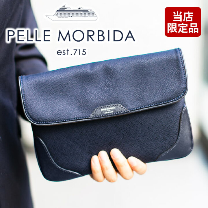 楽天市場】【ケアセット＋選べるノベルティ付】 PELLE MORBIDA 