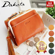 【ダコタ限定 Wプレゼント付＋3年保証】 Dakota ダコタ 財布アプローズ がま口二つ折り財布 0038811 (003…