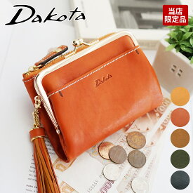 【11/10限定 最大p40倍&3年保証＋Wプレゼント付】 Dakota ダコタ 財布アプローズ がま口二つ折り財布 0038810 (0035180)レディース 本革 がまぐち ガマ口 がま ガマ がま口財布 口金 ミニ財布 ミニマル ギフト かわいい ブランド お祝い 人気 プレゼント