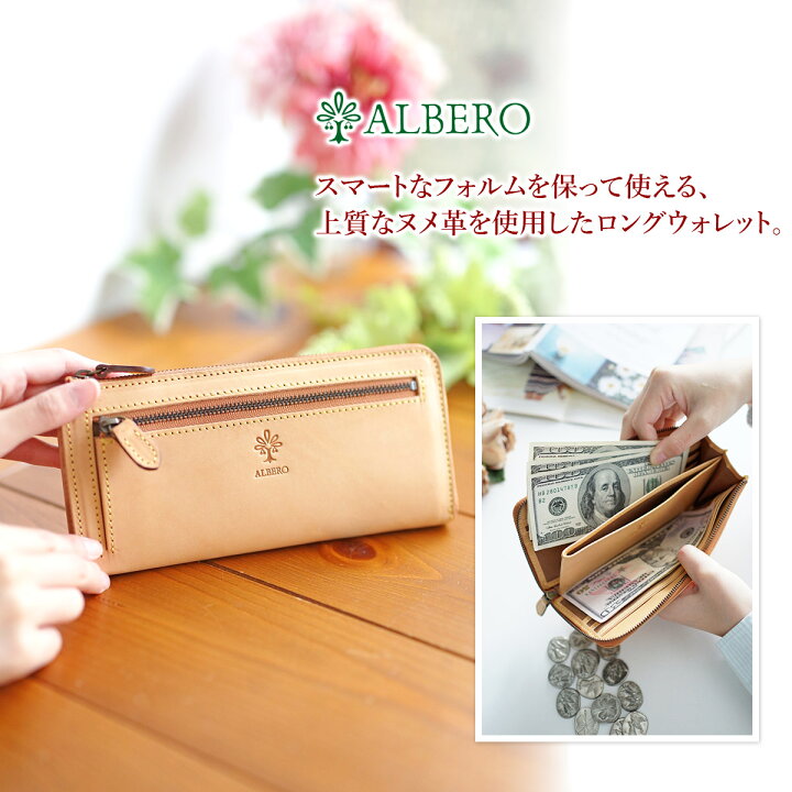 楽天市場】【SS期間限定！最大p40.5倍&選べるノベルティ付】 ALBERO  