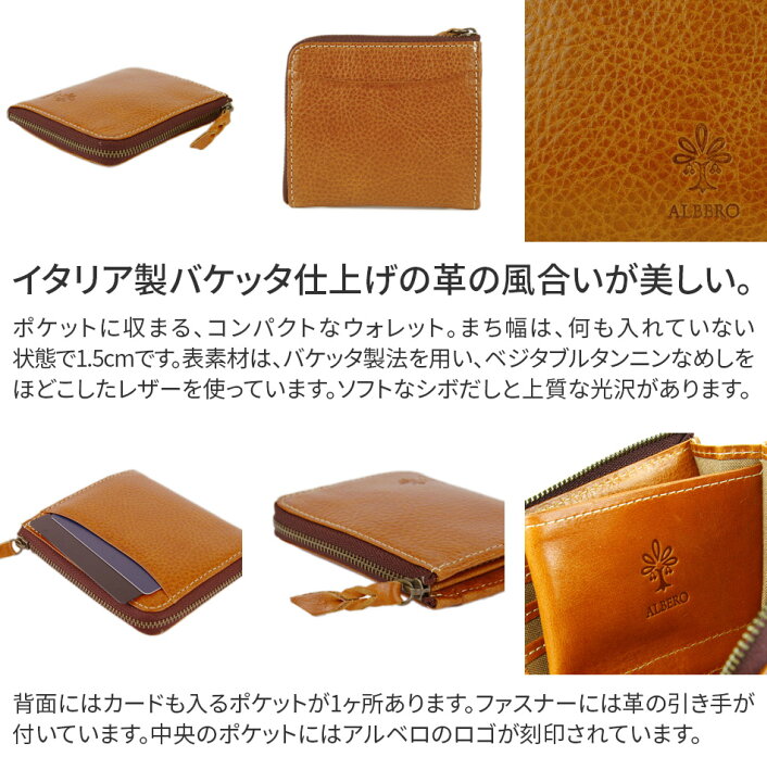 楽天市場】【選べるかわいいノベルティ付】 ALBERO アルベロBERRETTA 