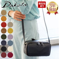 【ダコタ限定 Wプレゼント付＋3年保証】 Dakota ダコタ 長財布 バッグアミューズ お財布ショルダーバッグ…
