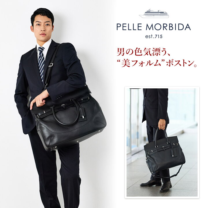 楽天市場】【ケアセット＋選べるノベルティ付】 PELLE MORBIDA 