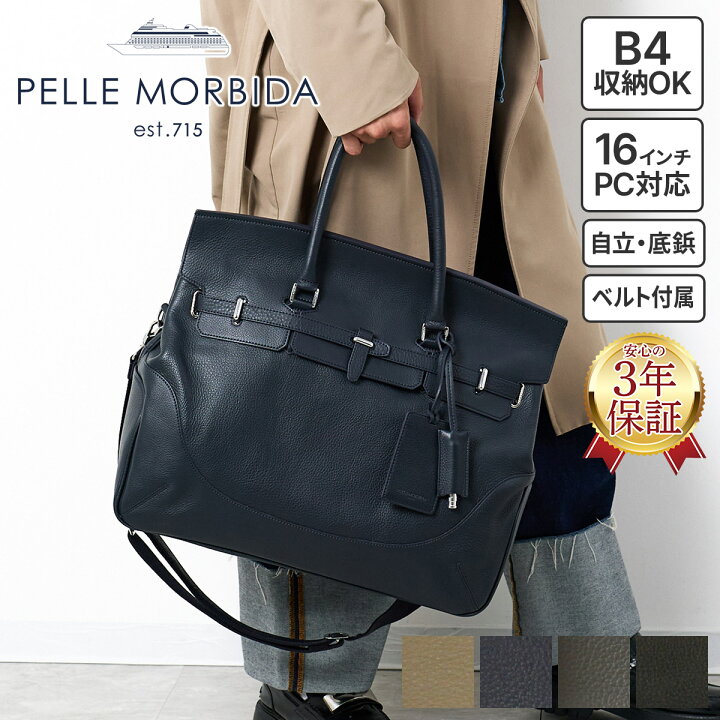 楽天市場】【1/25限定！最大p40.5倍&ケアセット＋α】 PELLE MORBIDA 