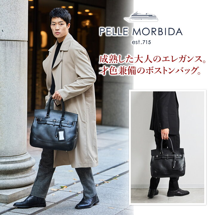 楽天市場】【ケアセット＋選べるノベルティ付】 PELLE MORBIDA  