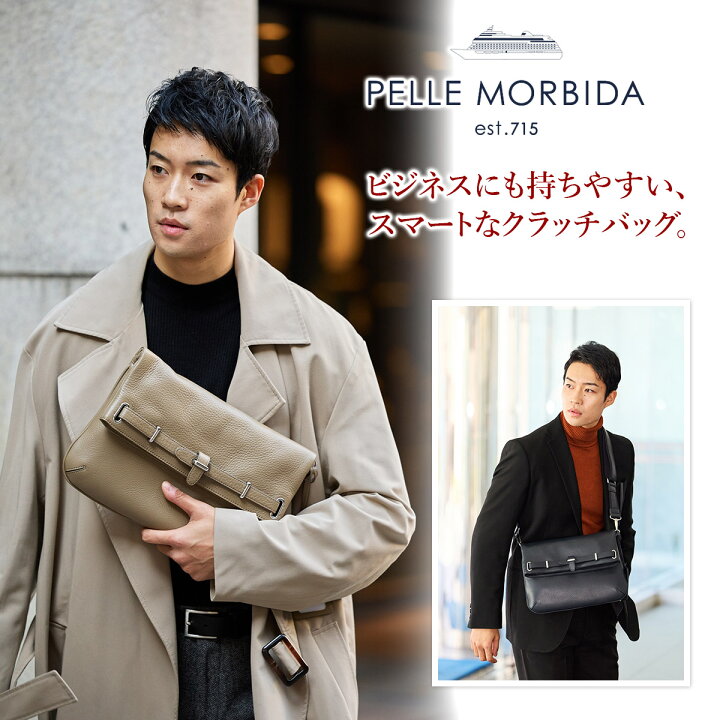 楽天市場】【マラソン限定！最大p52倍&ケアセット＋α】 PELLE MORBIDA  