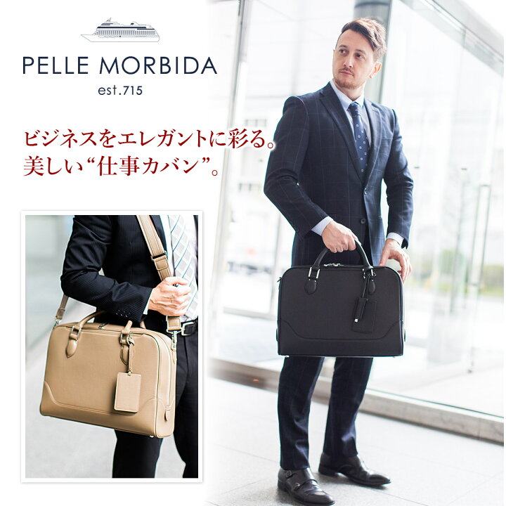 楽天市場】【3/25限定！最大p44.5倍&ケアセット＋α】 PELLE MORBIDA 