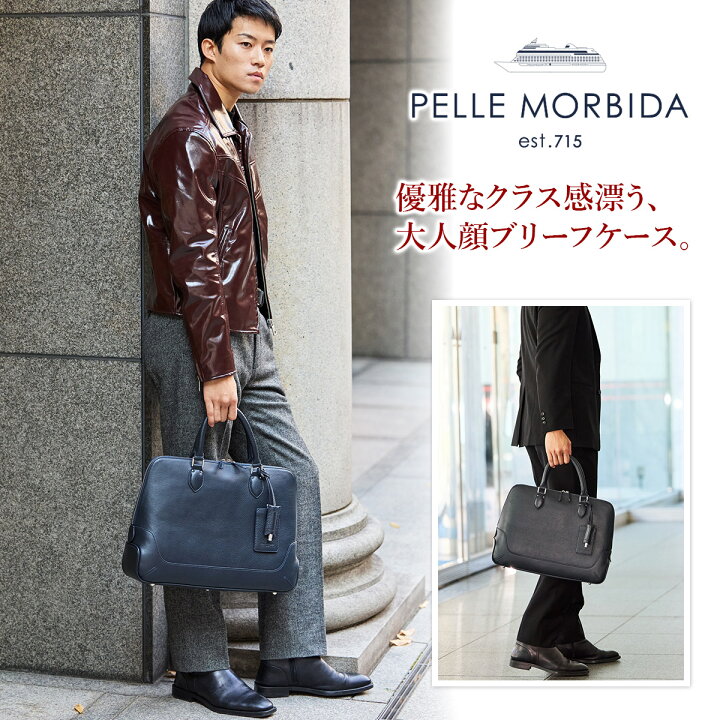 楽天市場】【ケアセット＋選べるノベルティ付】 PELLE MORBIDA 