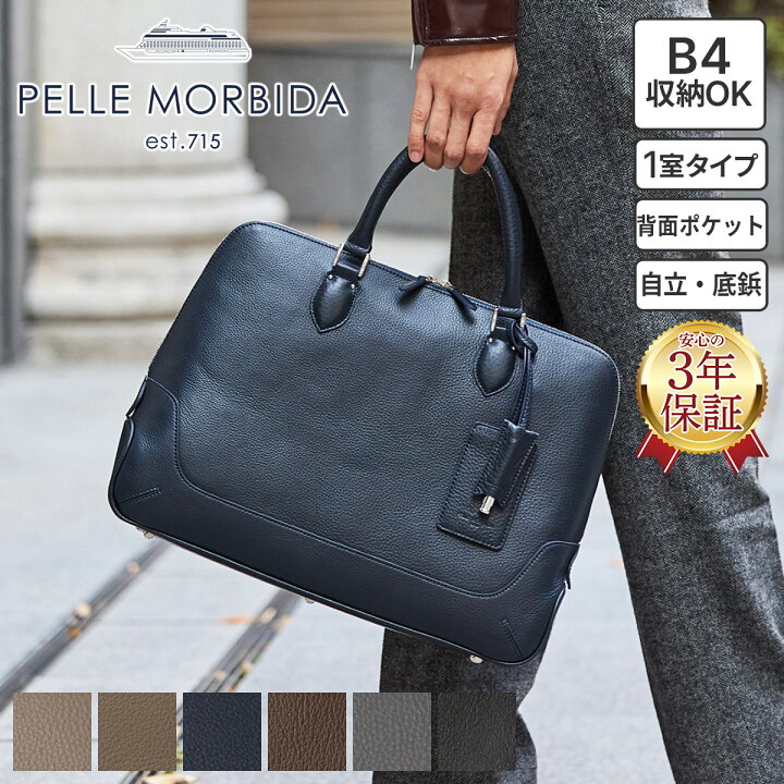 楽天市場】【ケアセット＋選べるノベルティ付】 PELLE MORBIDA  