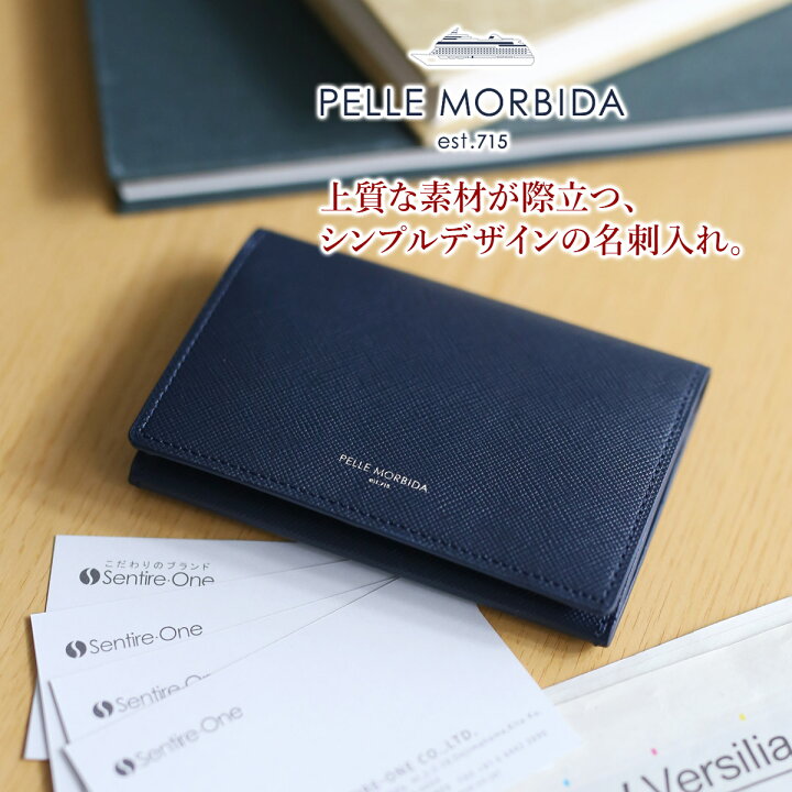 楽天市場】【ケアセット＋選べるノベルティ付】 PELLE MORBIDA  