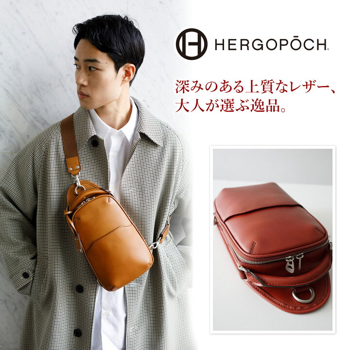 楽天市場】【4/15限定！最大p44倍&ケアセット＋α】 HERGOPOCH  