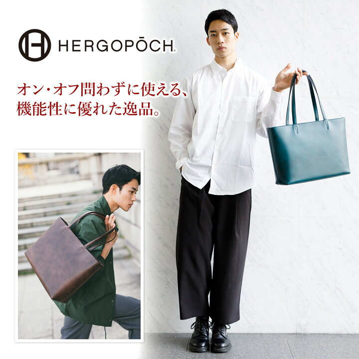 楽天市場】【11/11 1:59まで！最大p38.5倍&ケアセット＋α】 HERGOPOCH  
