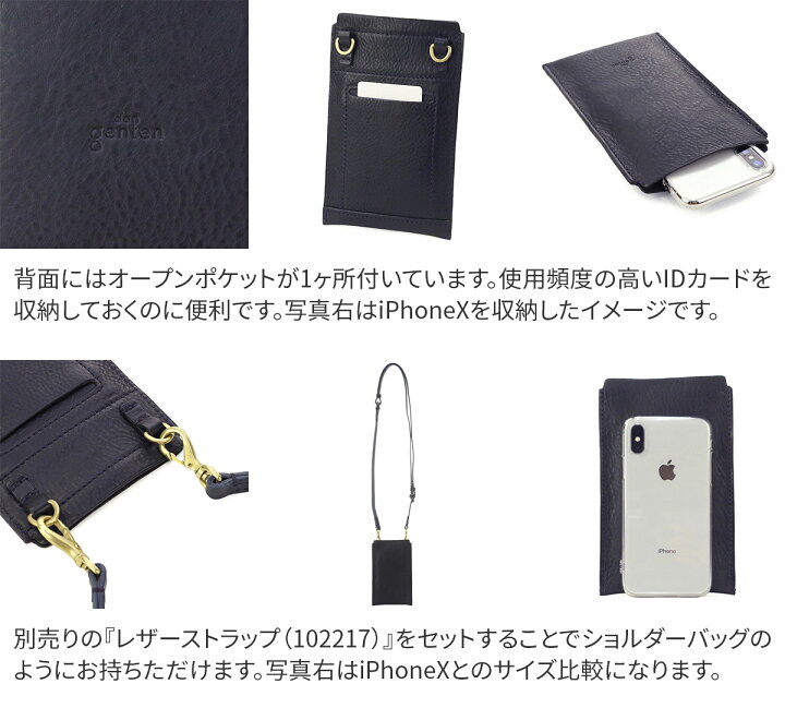 楽天市場】☆ dan genten ダン ゲンテン スマホケースsumart unit 