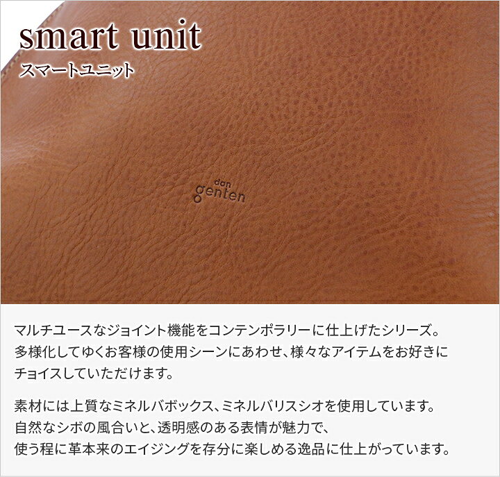 楽天市場】☆ dan genten ダン ゲンテン スマホケースsumart unit 
