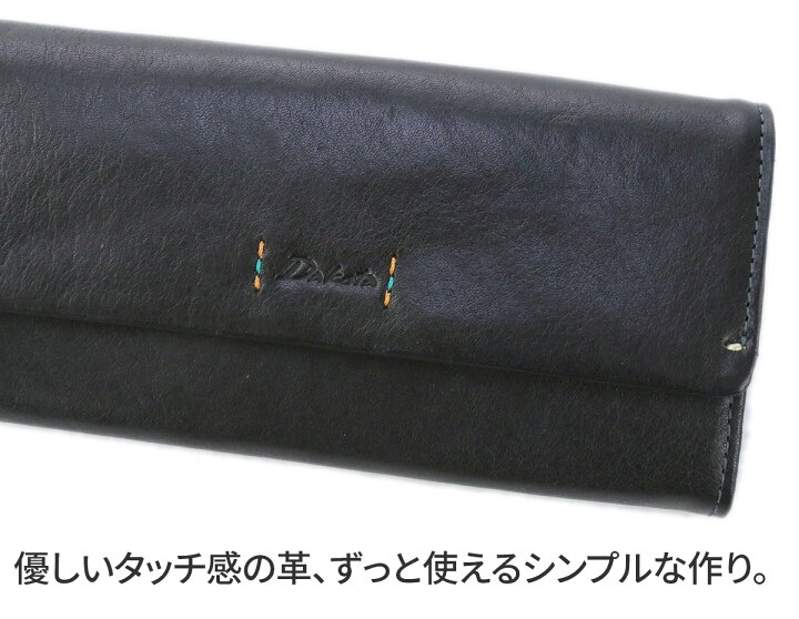 楽天市場】☆ Dakota ダコタ 長財布ピチカート 小銭入れ付き長財布 