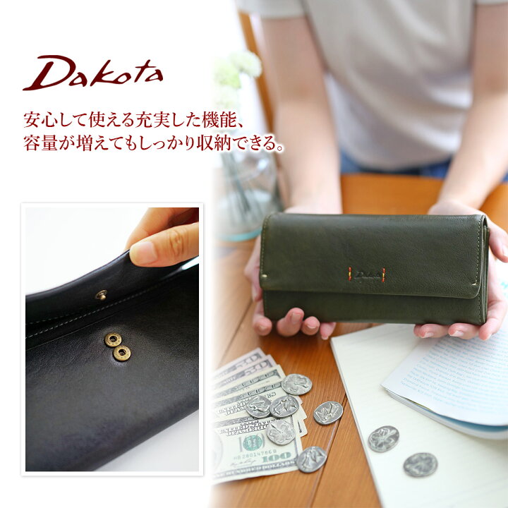 楽天市場】☆ Dakota ダコタ 長財布ピチカート 小銭入れ付き長財布 