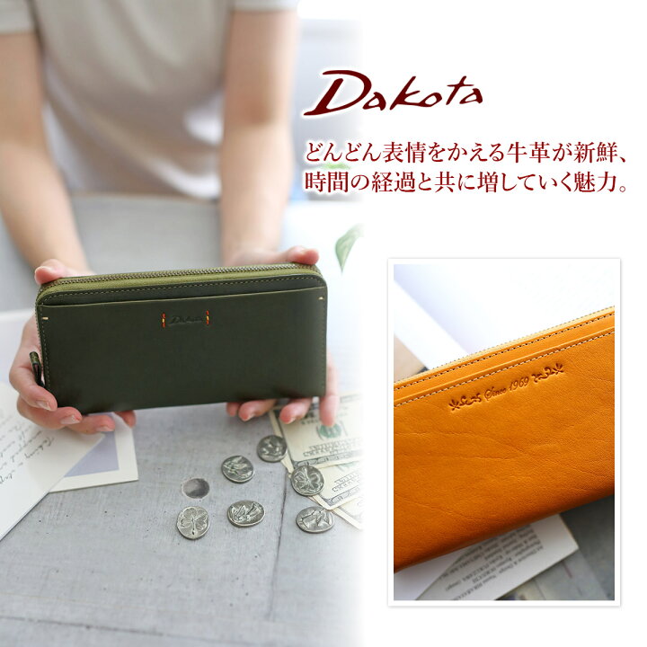 楽天市場】【マラソン限定！最大p43.5倍&Wプレゼント付】 Dakota 
