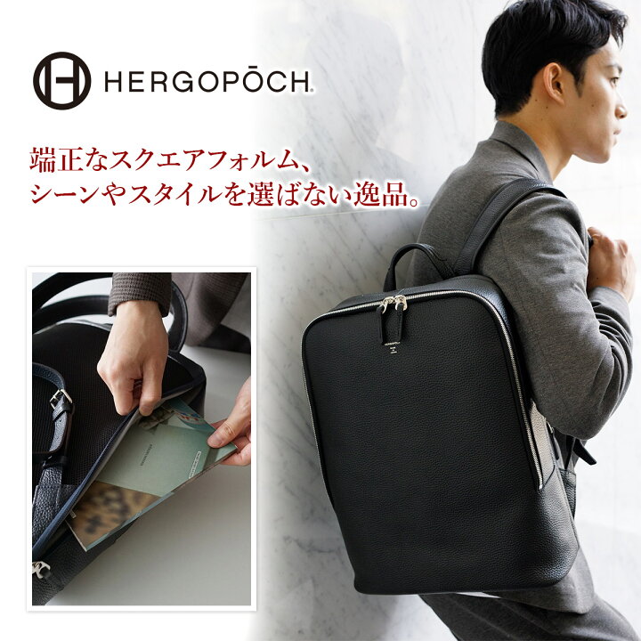 楽天市場】【マラソン限定！最大p40.5倍&ケアセット＋α】 HERGOPOCH 