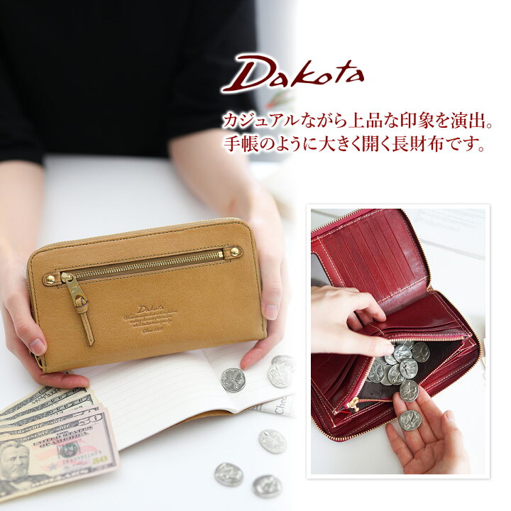楽天市場】【3/20限定☆最大100%ポイントバック】 Dakota ダコタ 長  