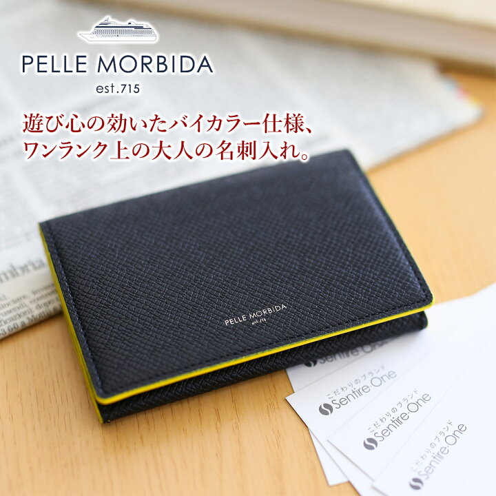 楽天市場】【ペッレモルビダ 安心の3年保証付】 PELLE MORBIDA 