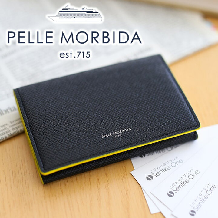 楽天市場】【ケアセット＋選べるノベルティ付】 PELLE MORBIDA  