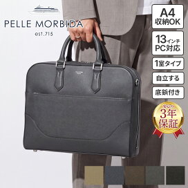 楽天市場】 商品カテゴリで探す > PELLE MORBIDA ペッレモルビダ 