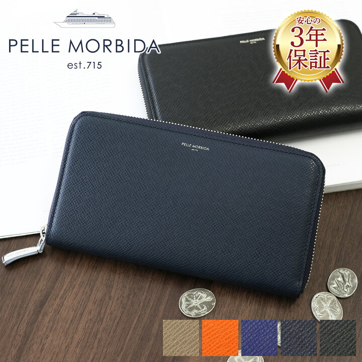 楽天市場】【ケアセット＋選べるノベルティ付】 PELLE MORBIDA  
