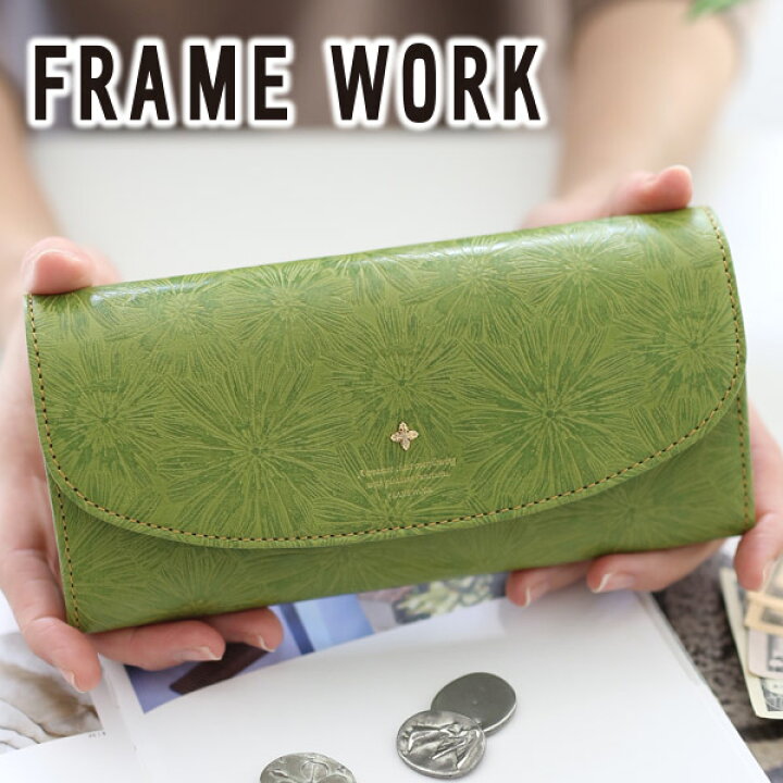 楽天市場】【大感謝祭 限定！最大p42.5倍&Wプレゼント付】 FRAME WORK 