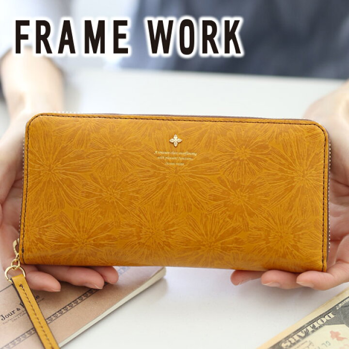 楽天市場】【かわいいWプレゼント付】 FRAME WORK フレームワーク 長 