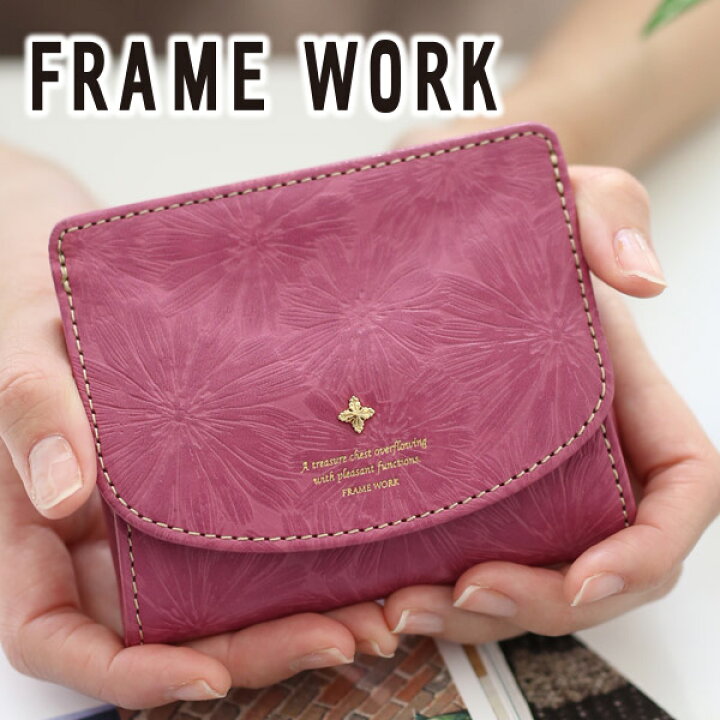 楽天市場 かわいいｗプレゼント付 Frame Work フレームワーク 財布マニフィーク コインケース フラグメントケース レディース 小銭入れ ギフト かわいい おしゃれ プレゼント ブランド 母の日 こだわりのブランド Sentire One