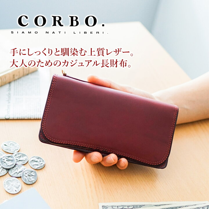 楽天市場】【選べる実用的ノベルティ付】 CORBO. コルボ 長財布-SLATE  
