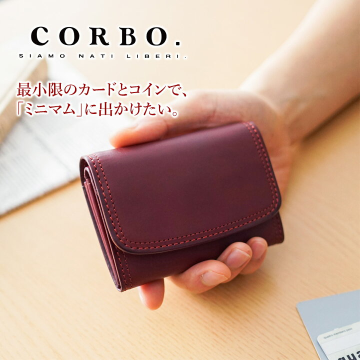 楽天市場】【選べる実用的ノベルティ付】 CORBO. コルボ-SLATE  