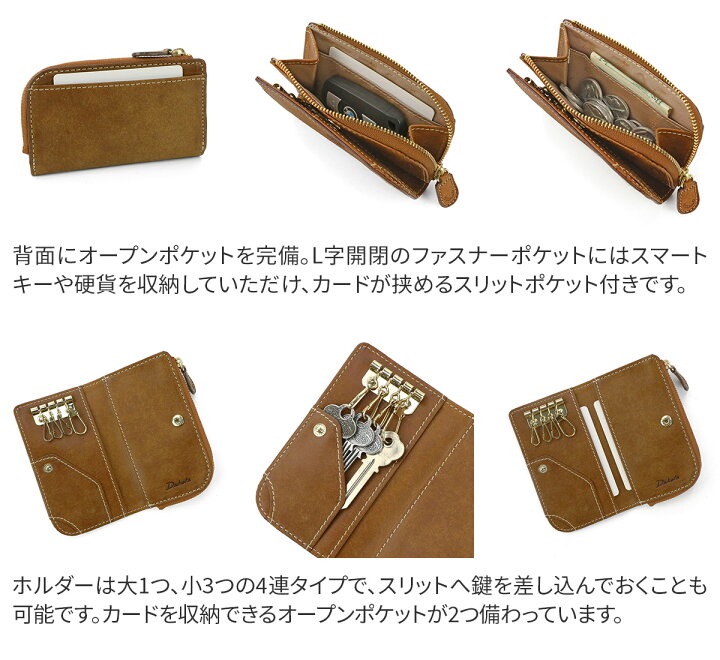 楽天市場】【ケアセット+Wプレゼント付】 Dakota ダコタ キーケースコラッジョ キーケース 0036445 キーホルダー レディース コインケース 小物 ギフト かわいい おしゃれ プレゼント ブランド : こだわりのブランド Sentire-One 楽天市場】【ケアセット+Wプレゼント付】 Dakota ダコタ キーケースコラッジョ キーケース 0036445 キーホルダー レディース コインケース 小物 ギフト かわいい おしゃれ プレゼント ブランド : こだわりのブランド Sentire-One